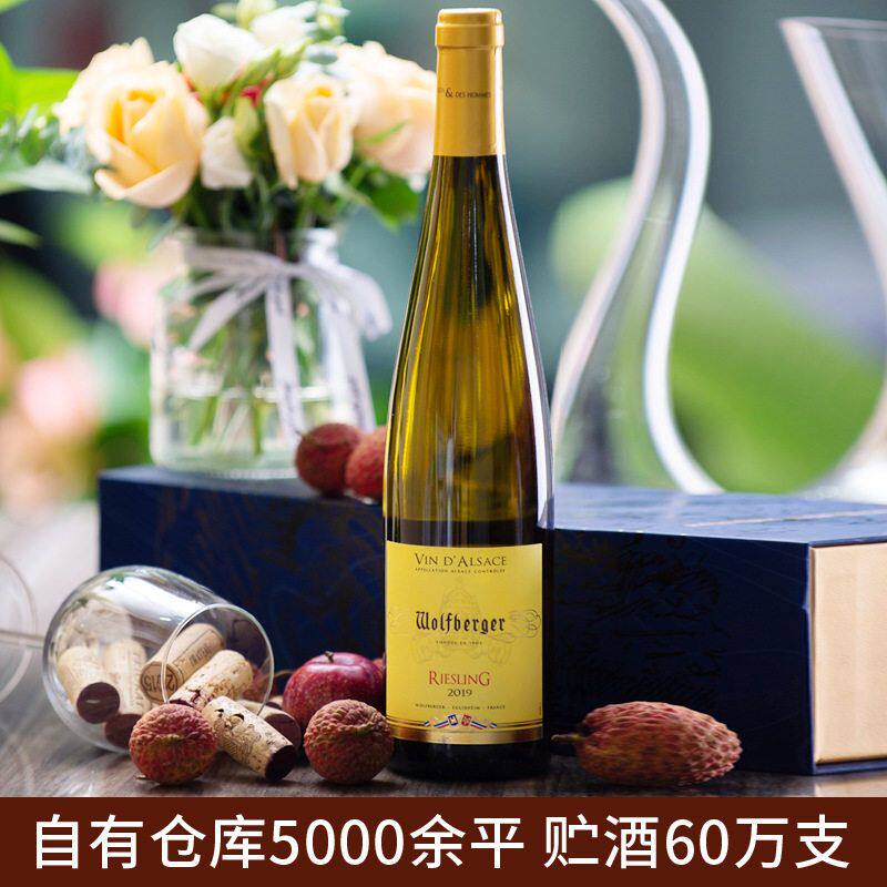 法国阿尔萨斯雷司令干白葡萄酒:露营必备,直播定制,线下批发!-加强葡萄酒-淘宝好物网