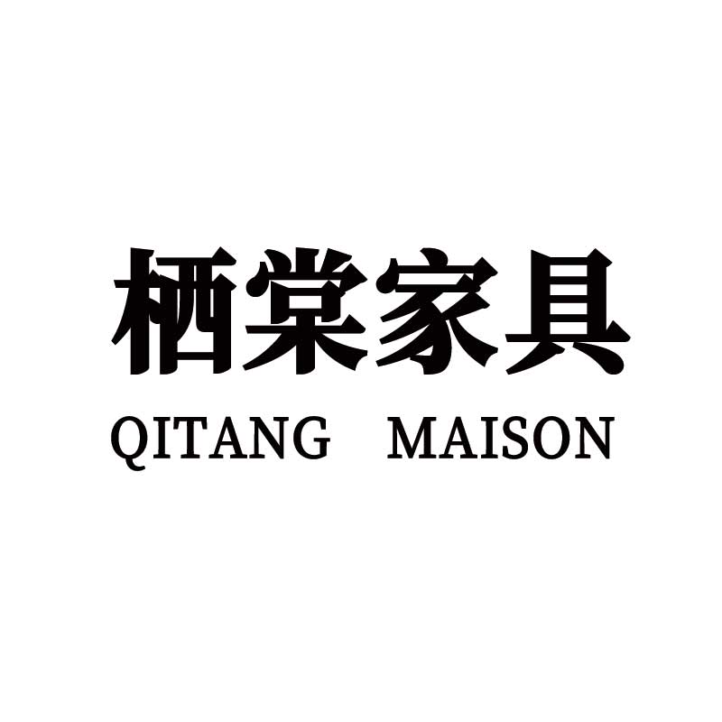 栖棠家具