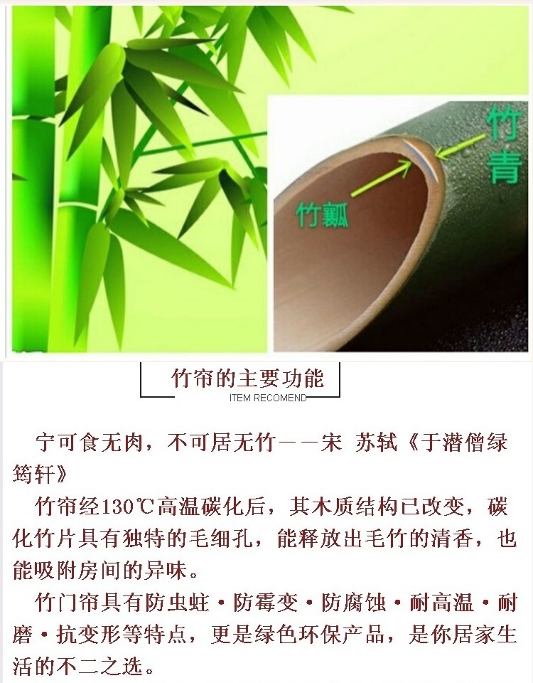 Rèm tre chống muỗi bay tùy chỉnh mùa hè rèm tre treo rèm tre tre in logo - Phụ kiện rèm cửa phụ kiện màn cửa
