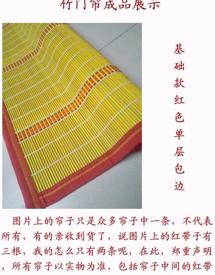 Rèm tre chống muỗi bay tùy chỉnh mùa hè rèm tre treo rèm tre tre in logo - Phụ kiện rèm cửa phụ kiện màn cửa