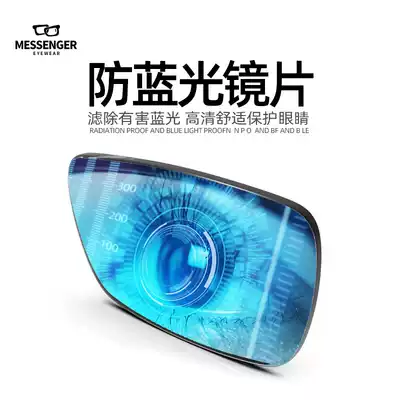 Anti-blue light lens custom beautiful and thin myopia glasses 1 56 1 61 1 67 Ultra-thin aspherical resin eyeglasses