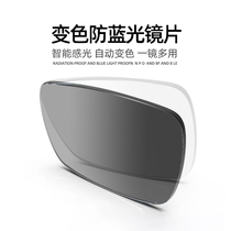 Color-changing anti-blue myopia lens variable gray brown glasses ultra-thin eyes anti-ultraviolet spectacle lenses