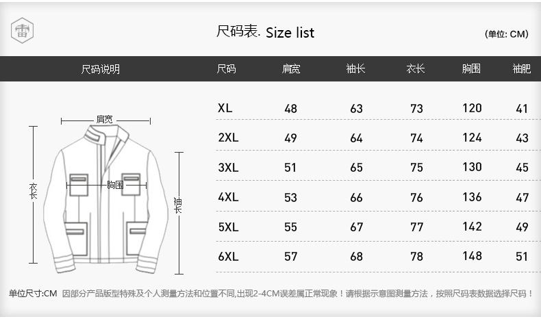 Rehagel Tide thương hiệu kích thước lớn áo len nam cardigan cộng với phân bón để tăng áo loose dòng quần áo mùa đông chất béo áo len