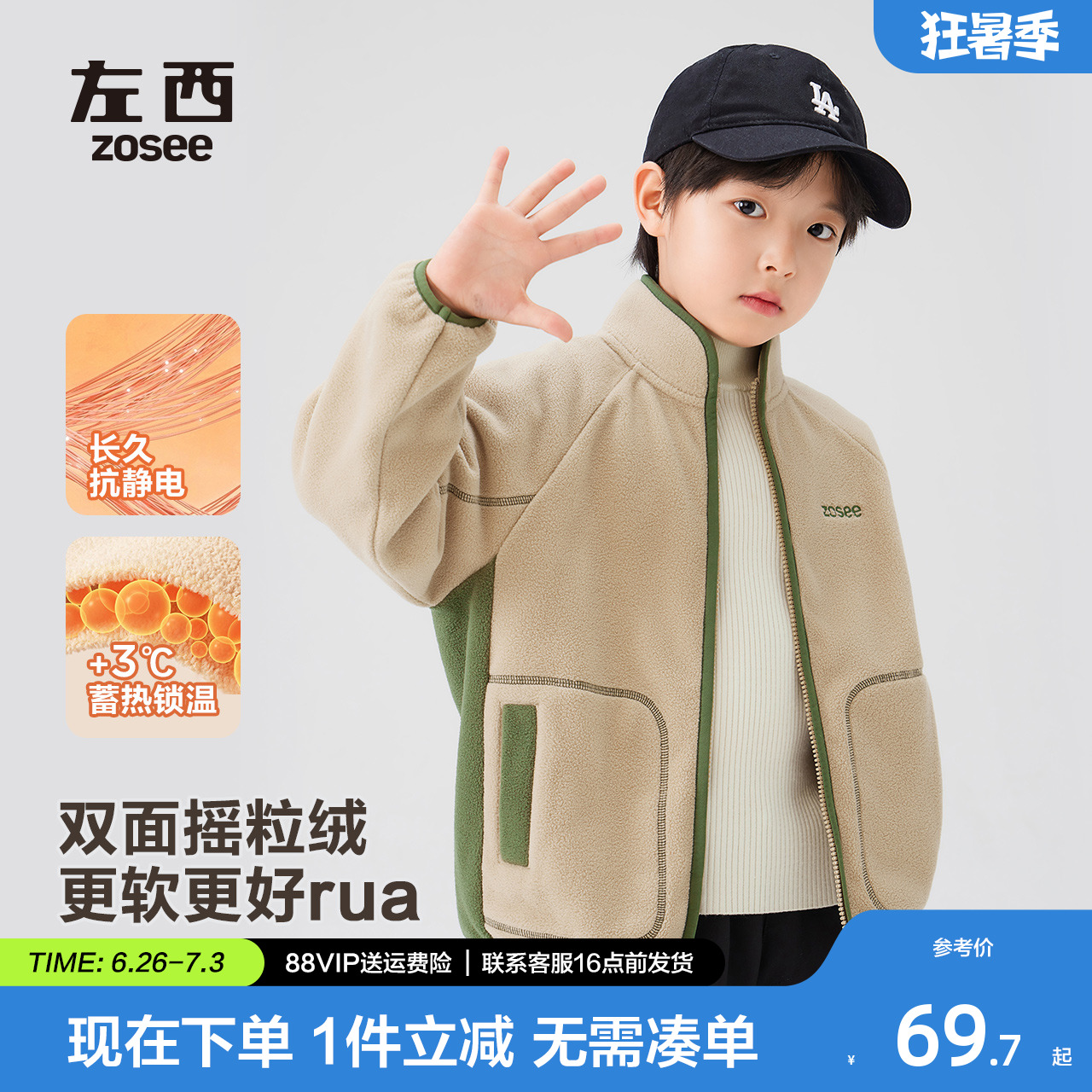 Zuoxi子供服子供用ポーラーフリースジャケット男の子厚手春秋2025新しい男の子秋服トップスファッショナブルなトレンド