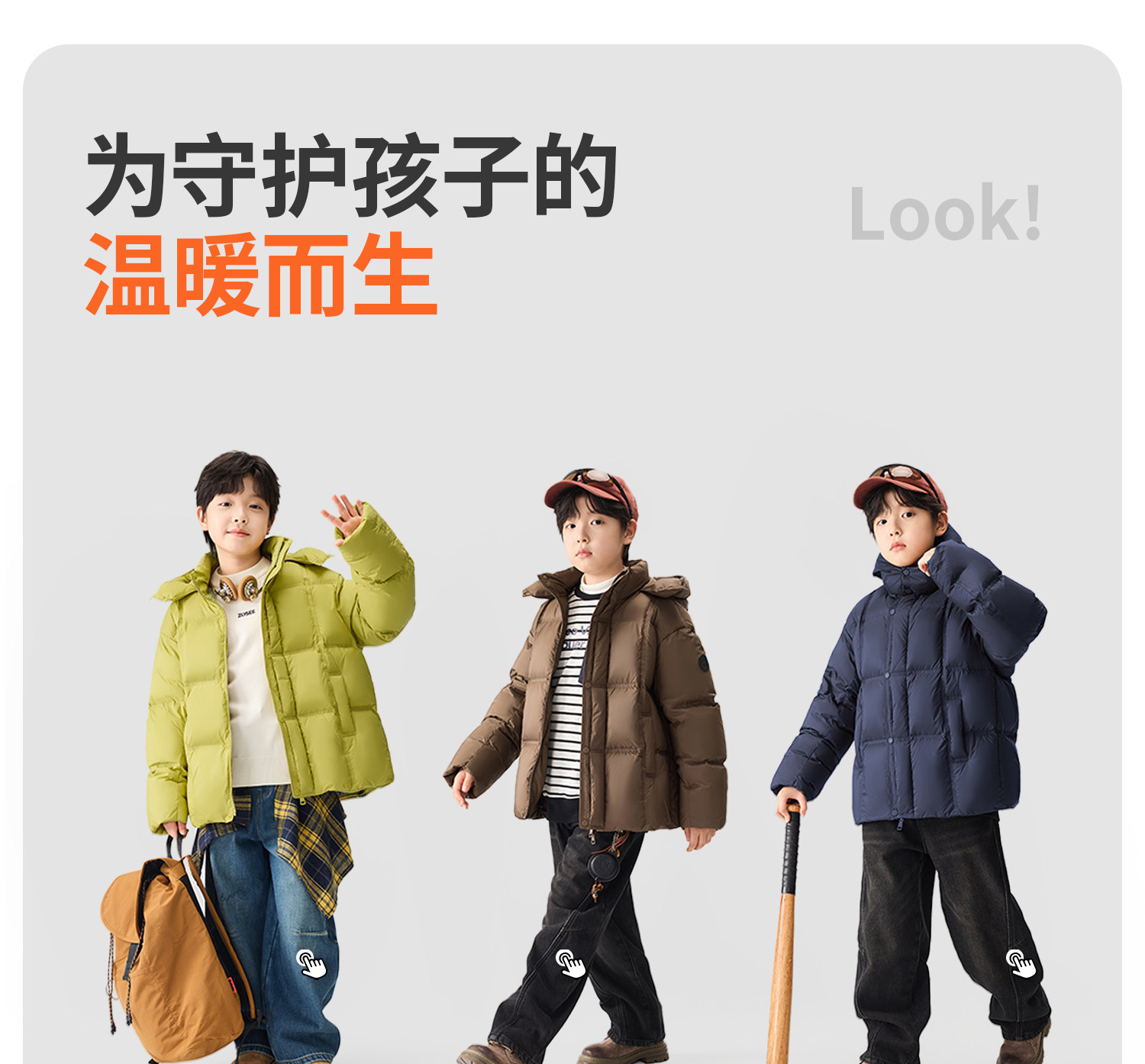 左西童装男童羽绒服冬季保暖2026新款儿童三防蓄热面包服大童外套 — 21