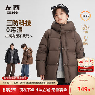 Zuoxi Children's Clothing Boys' down Jacket Winter Children's Three-Proof Padded Jacket 2025 New Boys' Warm Winter Clothing