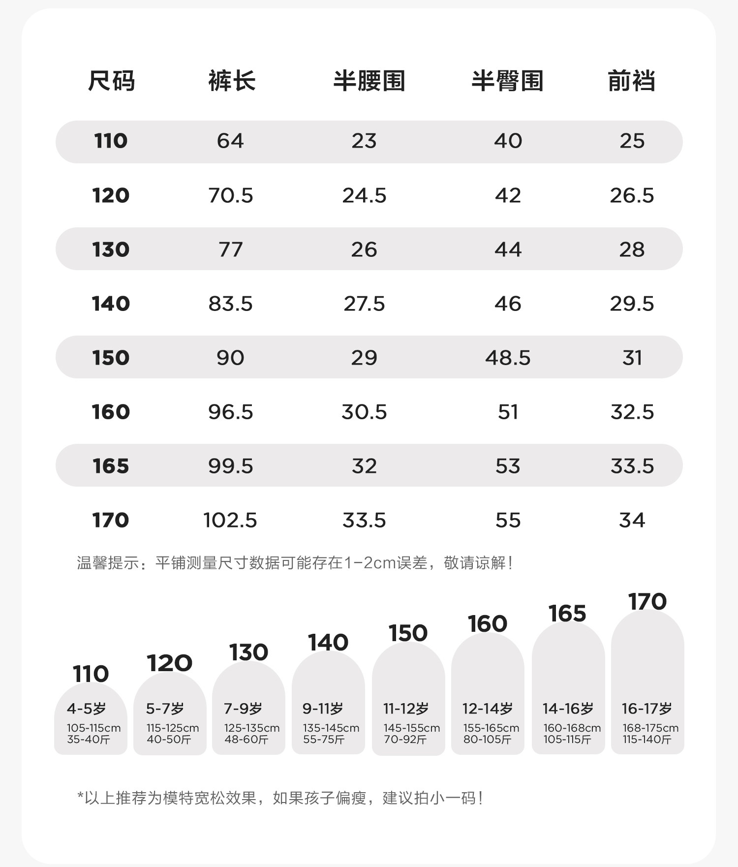 左西童装男童裤子夏季薄款儿童凉感防晒防蚊裤2026新款大童气球裤 — 27