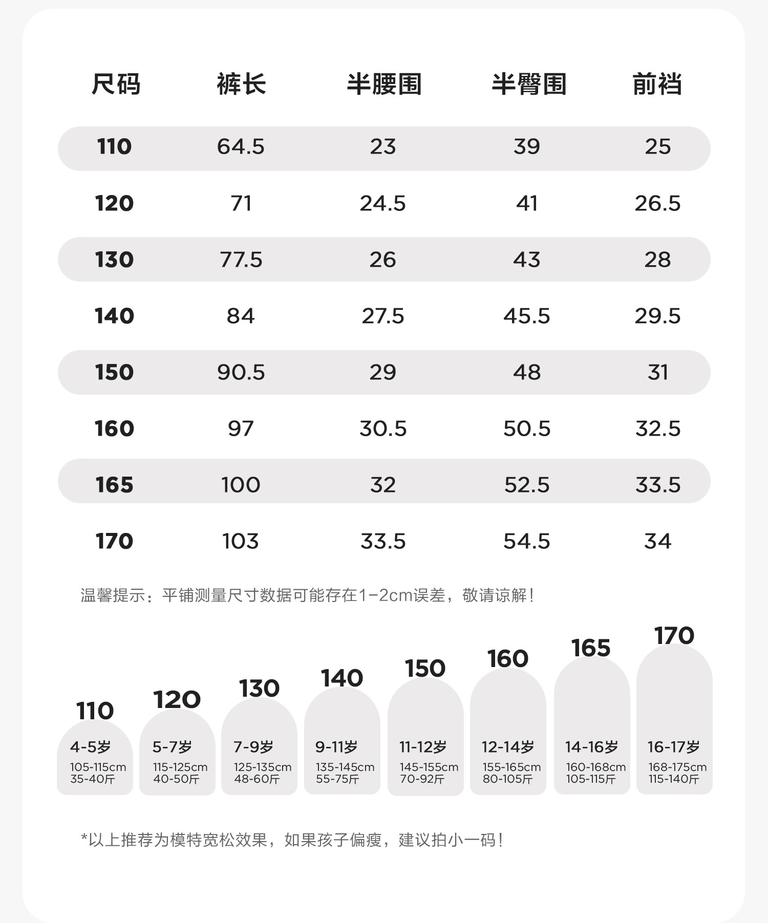 左西童装男童裤子夏季薄款儿童凉感天丝牛仔裤2026新款大童防蚊裤 — 34