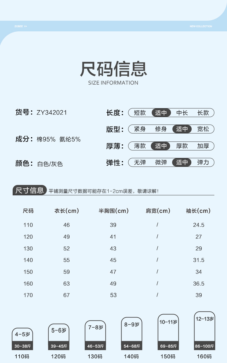 左西童装男童短袖t恤儿童夏装2026新款夏季纯棉半袖男孩大童上衣 — 17