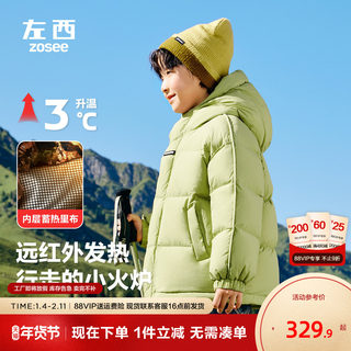 Zuoxi Children's Clothing Boys' down Jacket Autumn and Winter Children's Coat Three-Proof Padded Jacket 2025 New Model Boys' Winter Thickened
