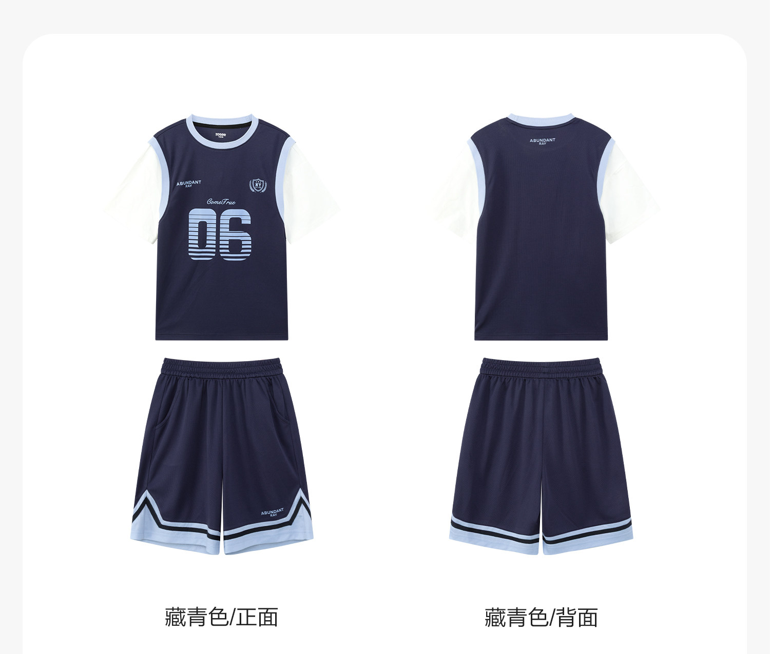 左西童装男童套装夏季速干运动短袖2026新款儿童篮球服两件套夏装 — 27