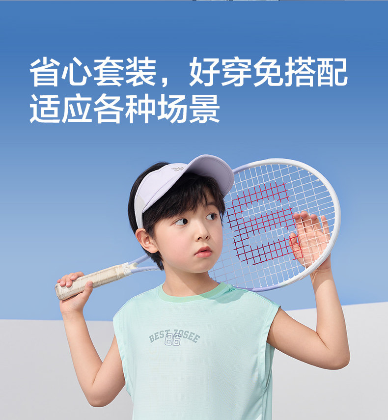 左西童装男童速干套装儿童运动背心短裤两件套网眼夏装2026新款潮 — 16