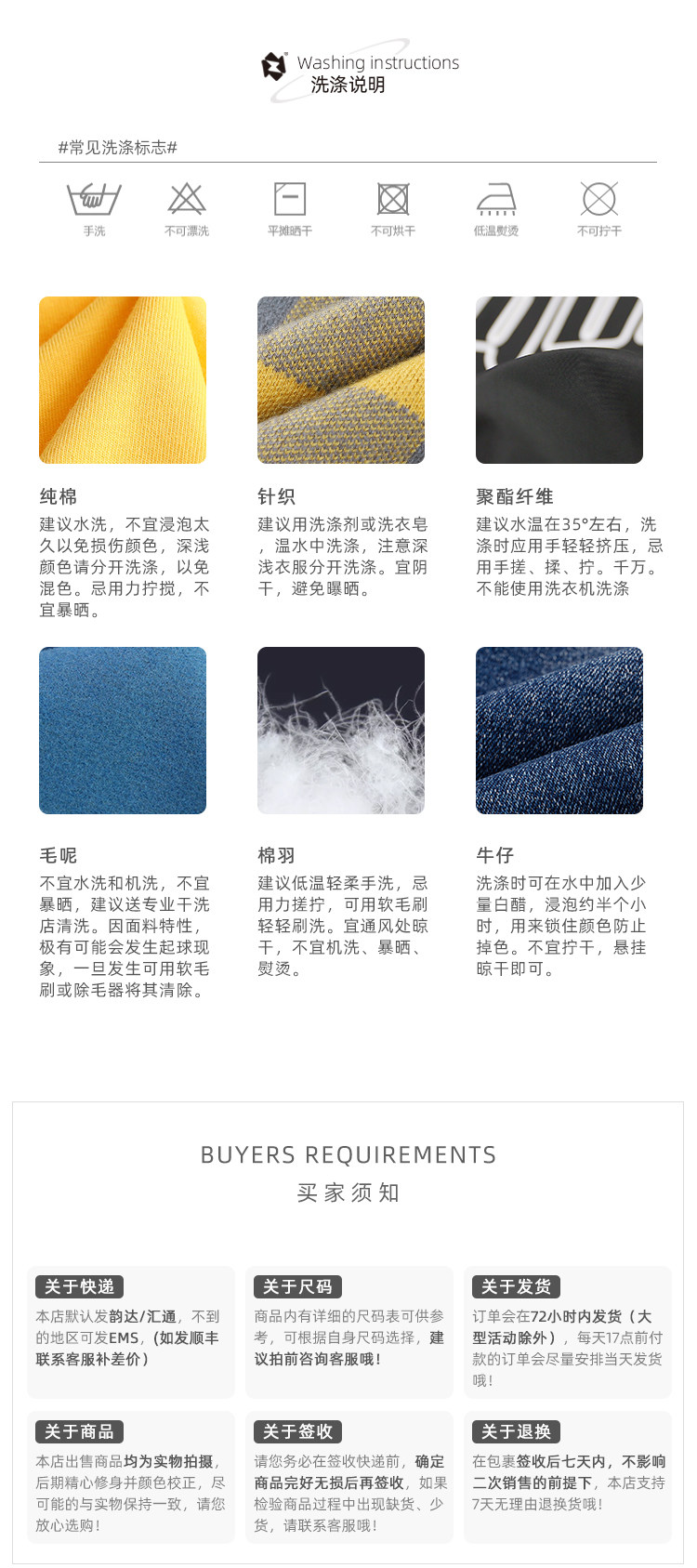 Инструкции по стирке.jpg