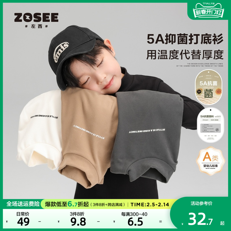 Zuoxi 子供服 男の子 半襟 ボトムシャツ 子供用 秋冬 2024 新作 暖かい ベルベットインナー 長袖 Tシャツ