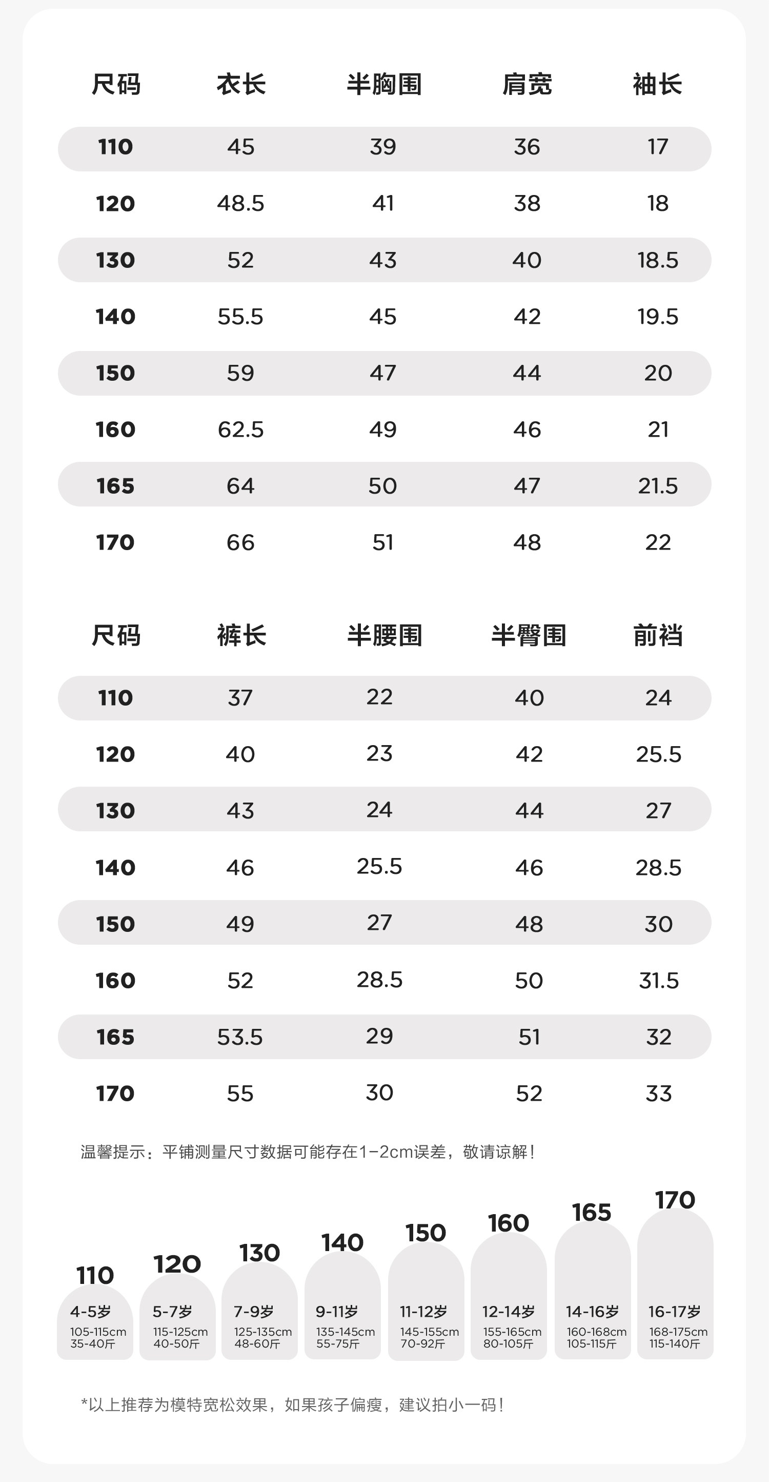 左西童装男童速干套装儿童运动背心短裤两件套网眼夏装2026新款潮 — 22