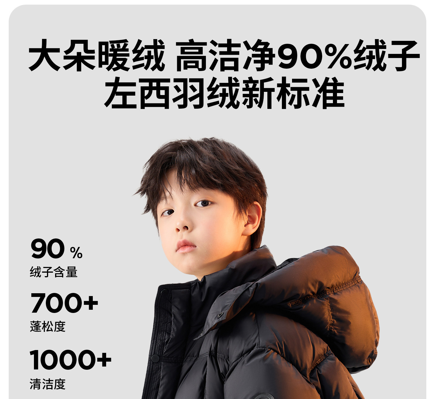 左西童装男童羽绒服冬季保暖2026新款儿童三防蓄热面包服大童外套 — 10