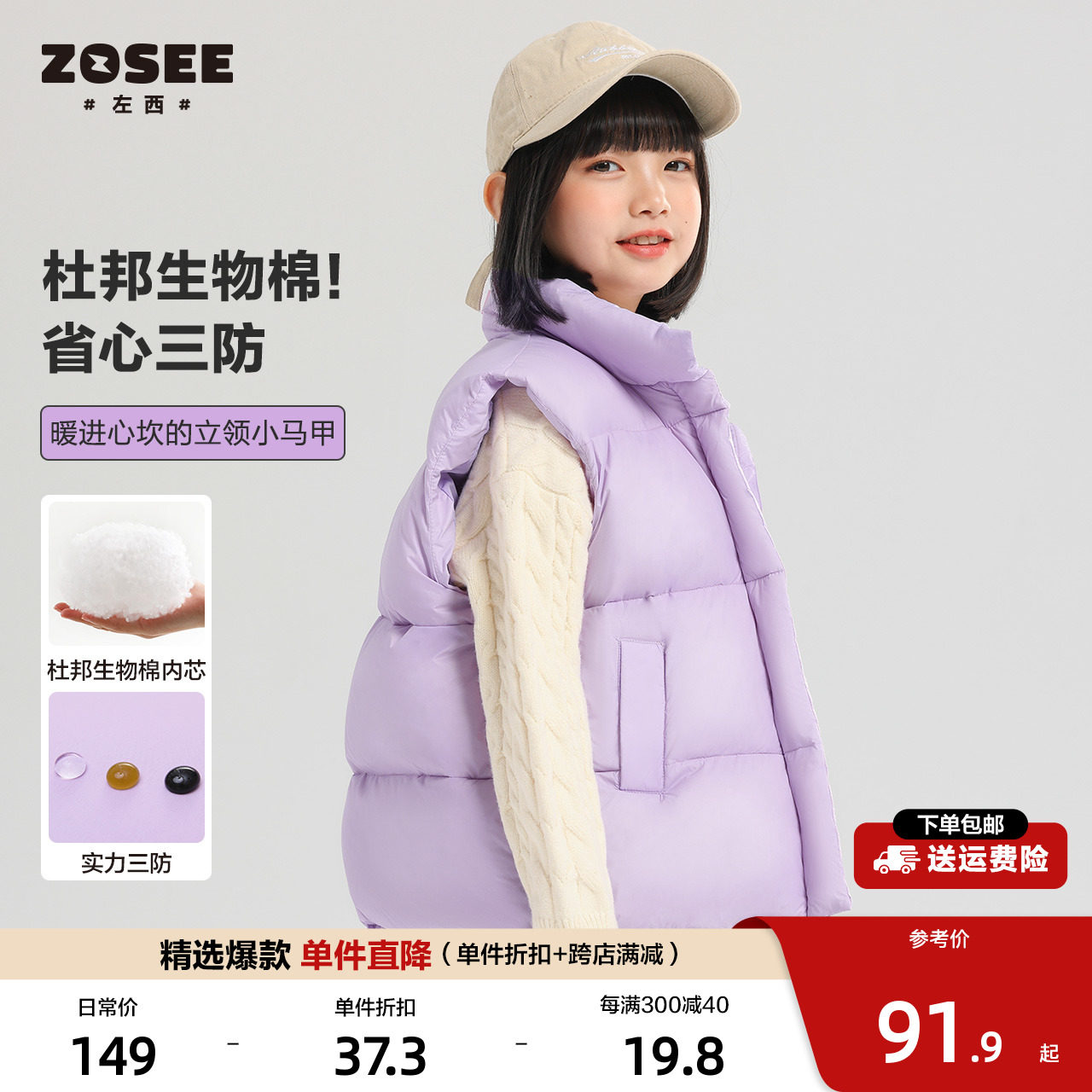 Left West girl's waistcoat 3 anti-winter clothing thickening 2023 new autumn and winter style cotton waistcoat foreign air children free of washing vests-Taobao