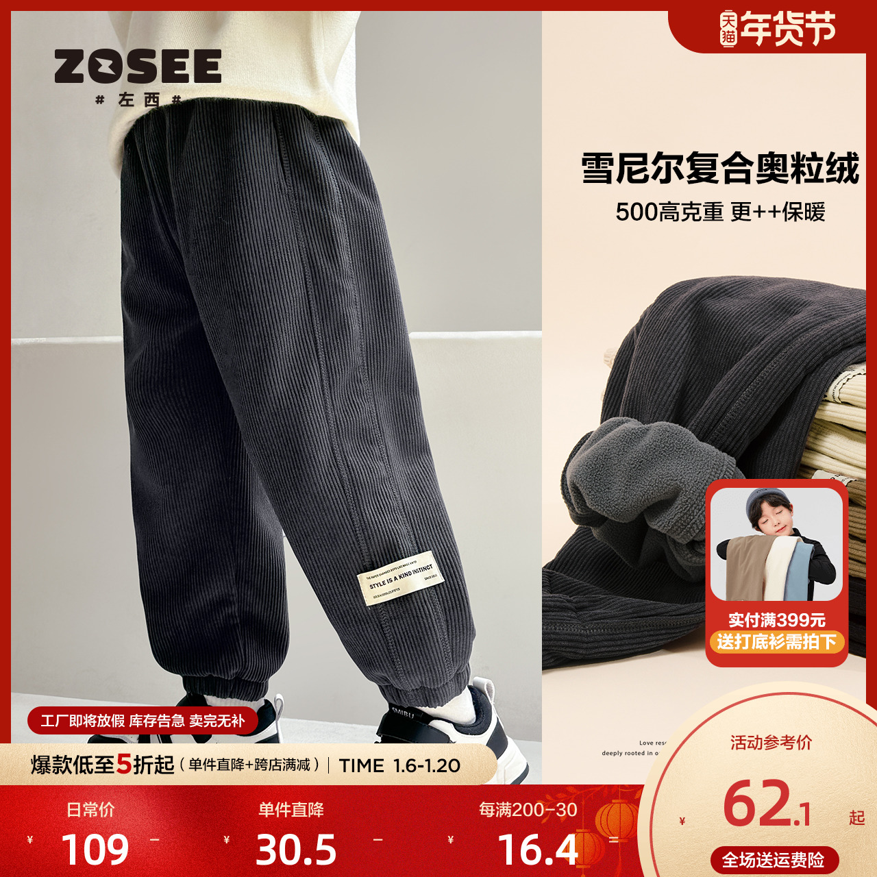 Zuoxi 子供服男の子ベルベットパンツ冬肥厚 2024 秋と冬の新しい子供ワンピースベルベットコーデュロイズボン