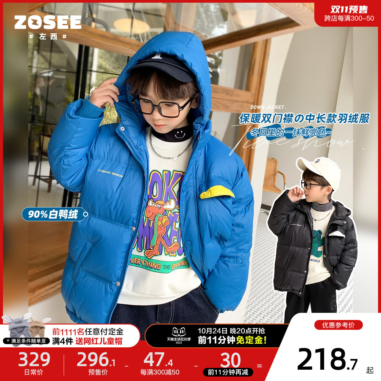 Zuoxi boys down jacket children's winter blue thickened children's clothing in the big boy's foreign style jacket 2022 new winter clothing