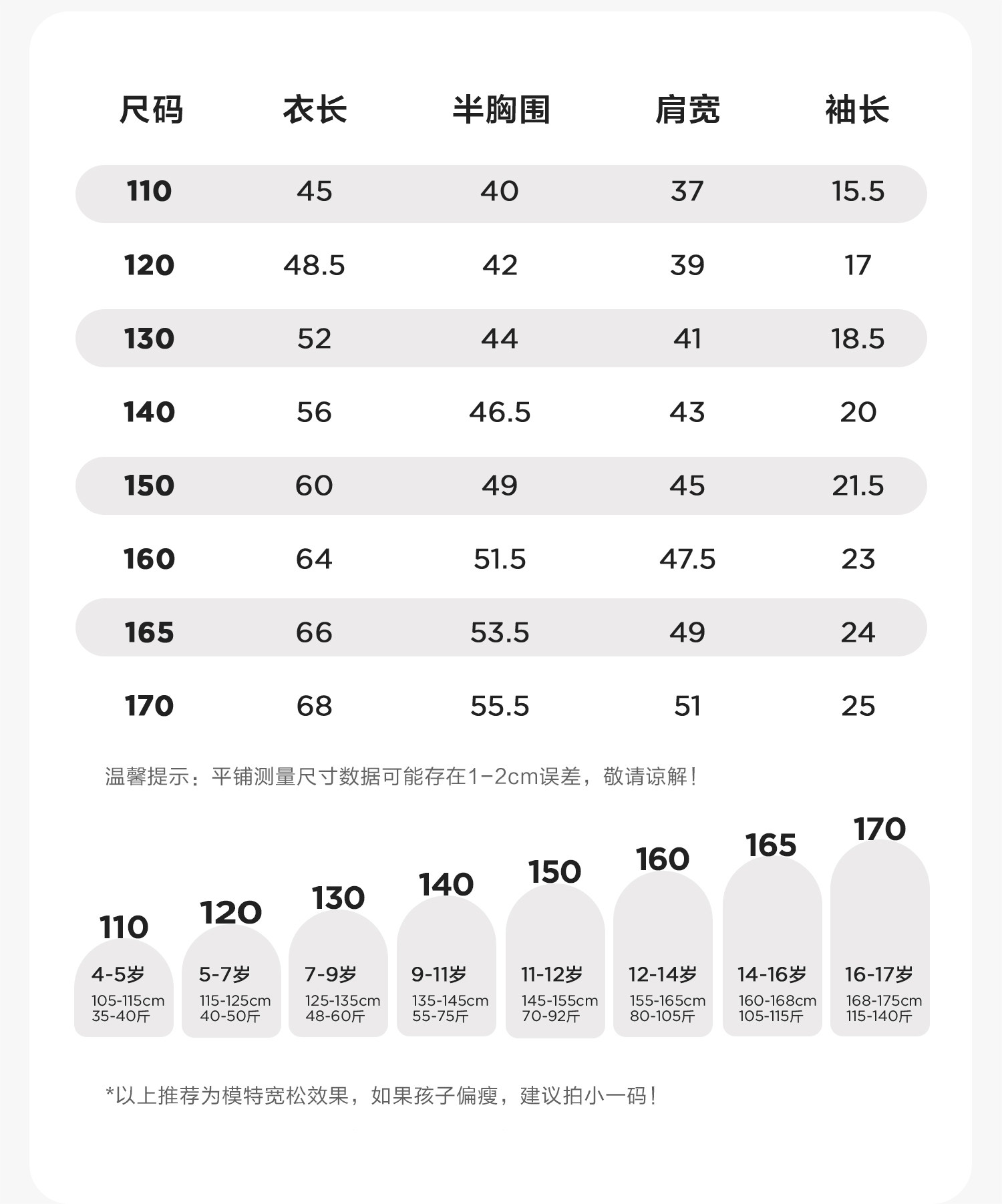 左西童装男童T恤短袖儿童夏装上衣2026新款男孩大童夏季凉感半袖 — 19