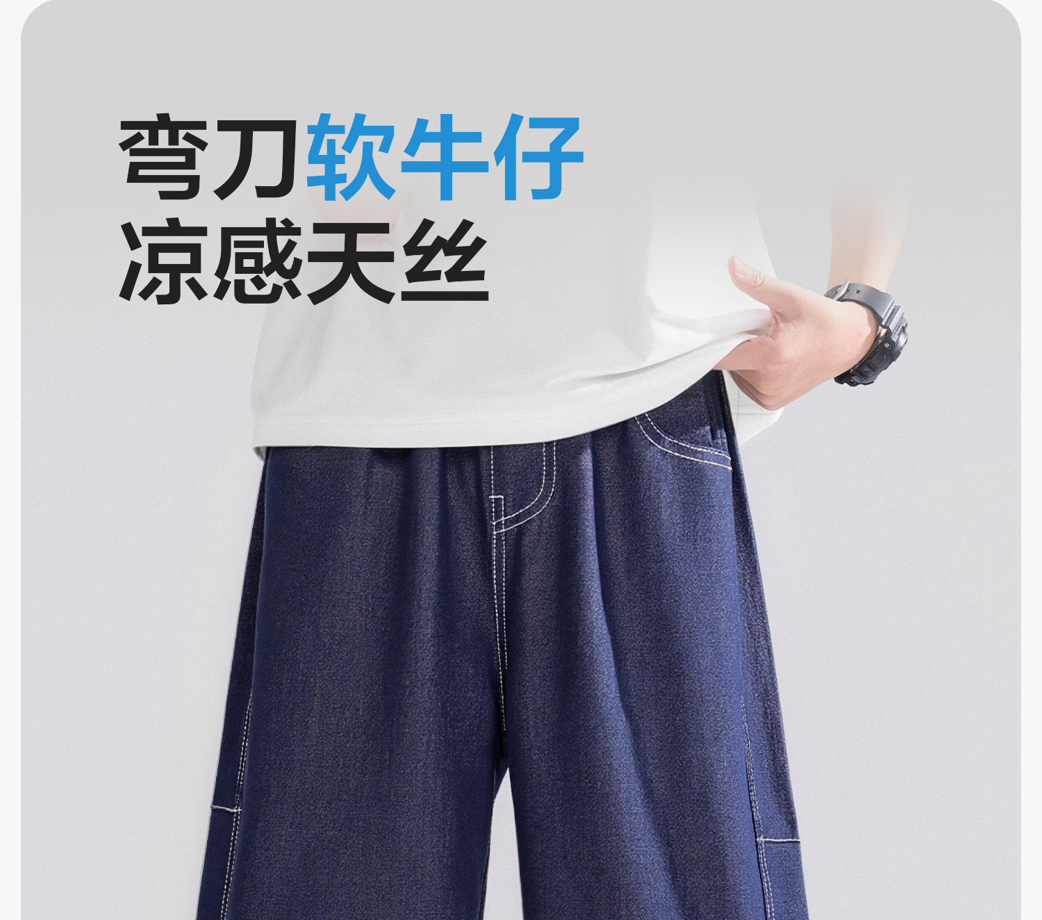 左西童装男童裤子夏季薄款儿童凉感天丝牛仔裤2026新款大童防蚊裤 — 10