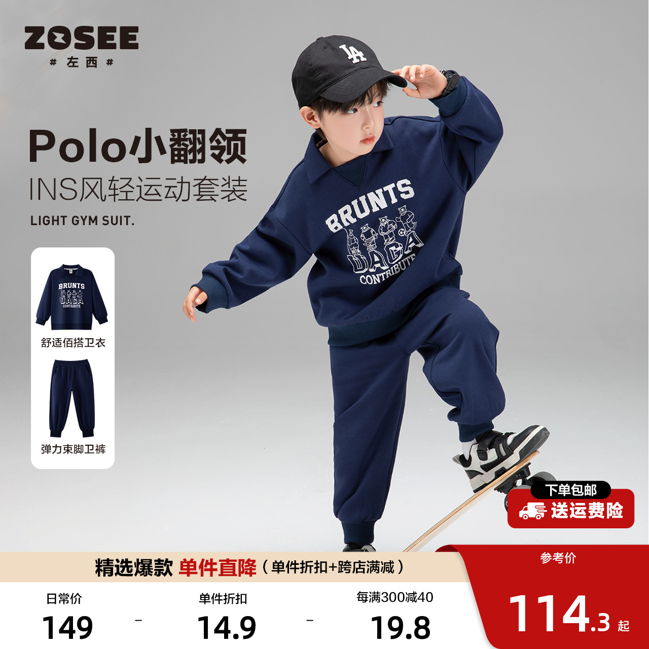 Left West Boy Clothing Boy Suit 2023 New Children Sports Clothes Autumn Clothes Boy Spring Autumn Two Sets Autumn Clothes-Taobao