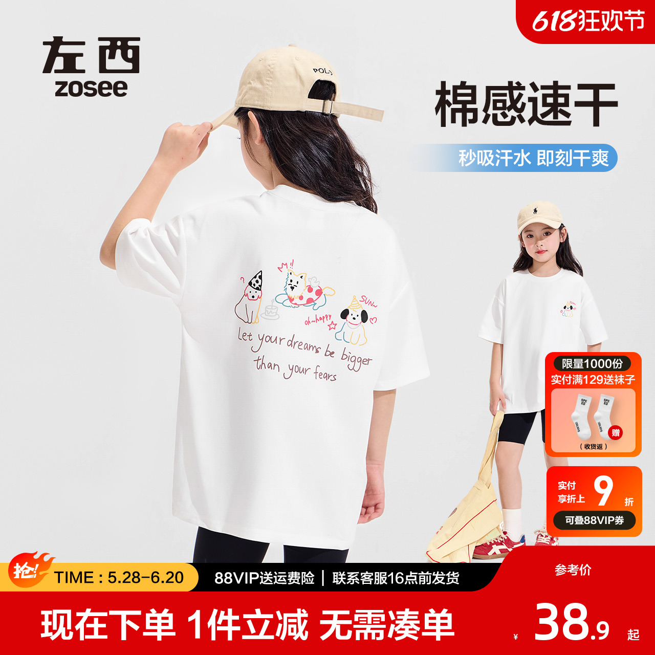 Zuoxi子供服子供速乾服女の子半袖Tシャツミディアムロング2025新しい女の子のファッショナブルな半袖トップス