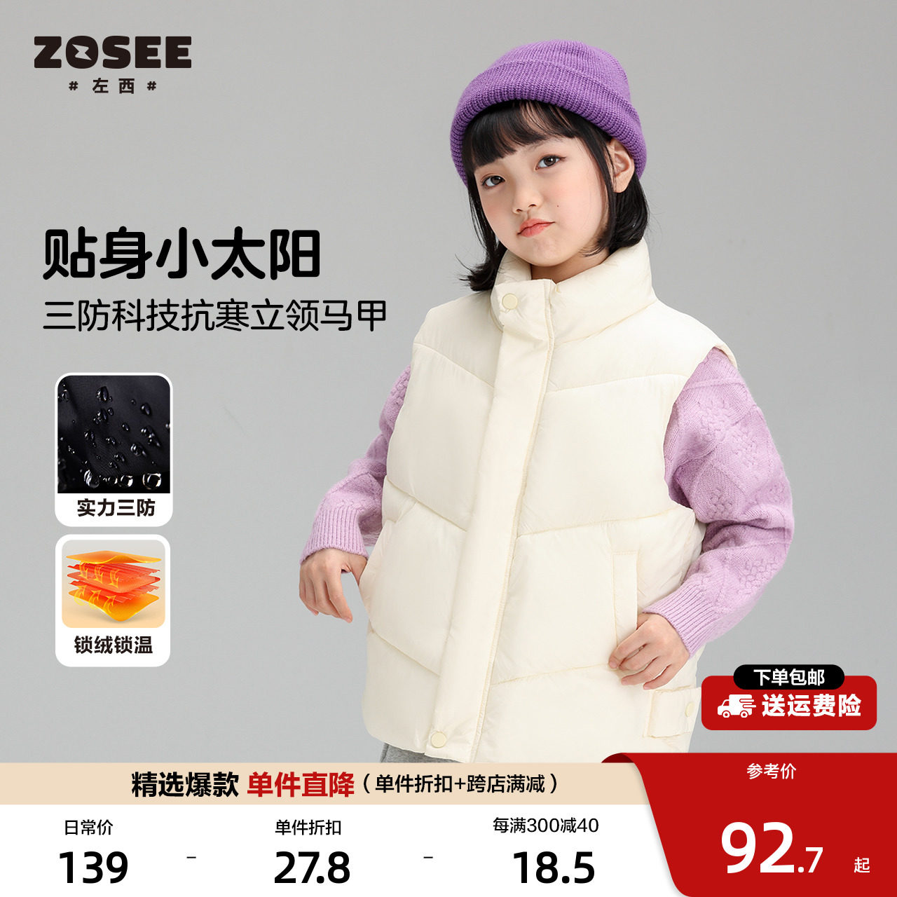 Left West Girl Waistcoat Child Foreign Air Warm Vest 2023 New Three Anti Winter Dress Cotton Clothes Horse Clip Autumn Winter Child Dress-Taobao