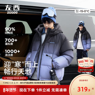 Zuoxi Children's Clothing Youth down Jacket Winter Thickened Warm 2025 New Boys' Three-Proof Hooded Winter Coat