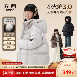 Zuoxi Children's down Jacket Winter Warm Girls' Color-Block Hooded Puffer Jacket 2025 New Stylish Winter Coat