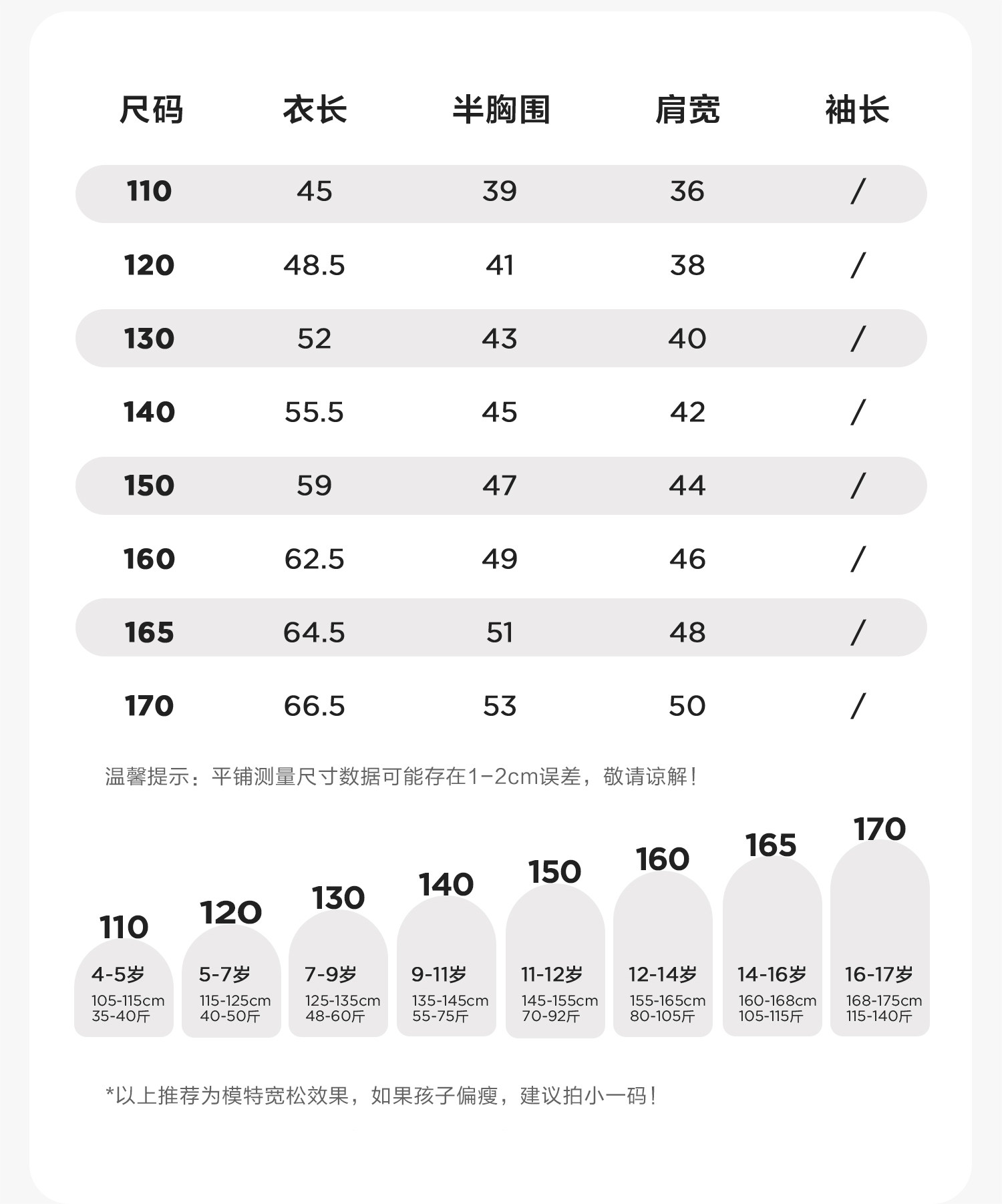 左西童装男童背心夏季薄款儿童无袖T恤2026新款男孩外穿凉感上衣 — 21