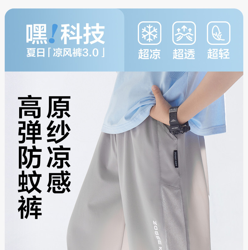 左西童装男童防蚊裤儿童裤子夏季薄款速干运动裤2026新款大童长裤 — 10