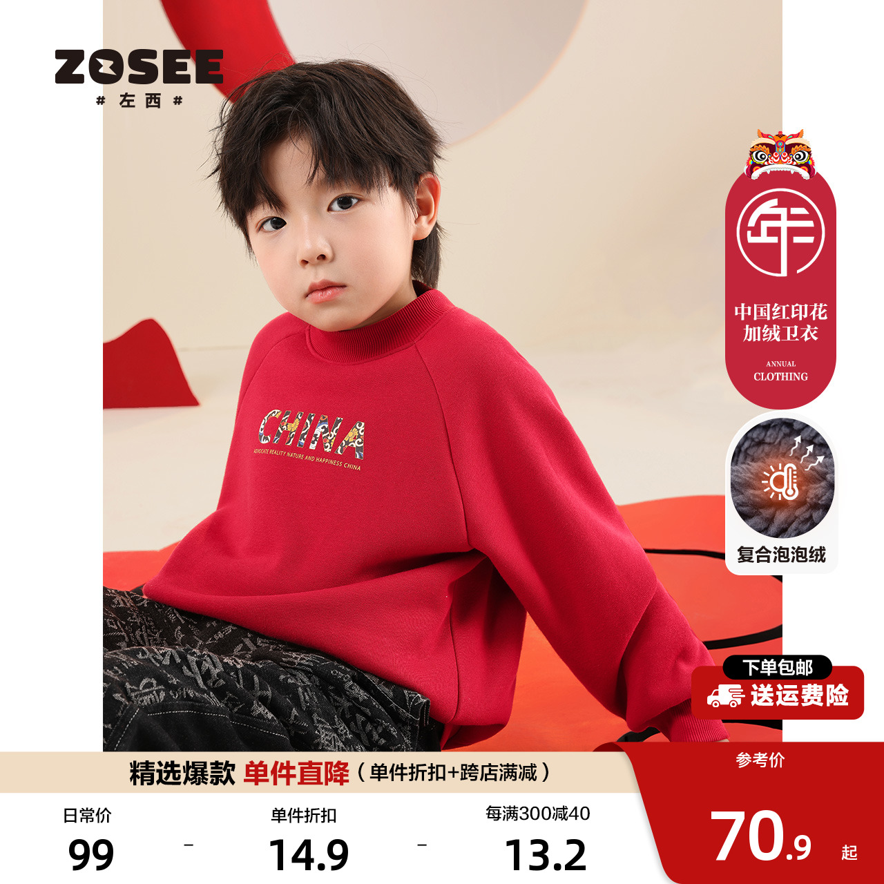 Left West Boy Clothing Boy Garnter Clothing 2023 New Beiyr Clothes Autumn Winter Children Thicken Red New Year Clothes Winter Dress-Taobao