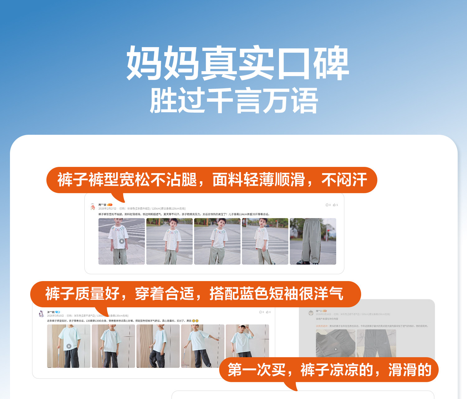 左西童装男童裤子夏季薄款儿童青少年速干防蚊裤2026新款大童长裤 — 10