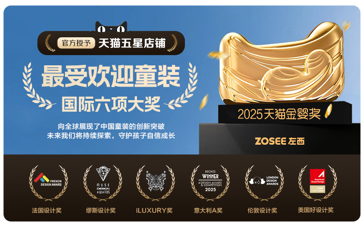 五星店鋪1.png