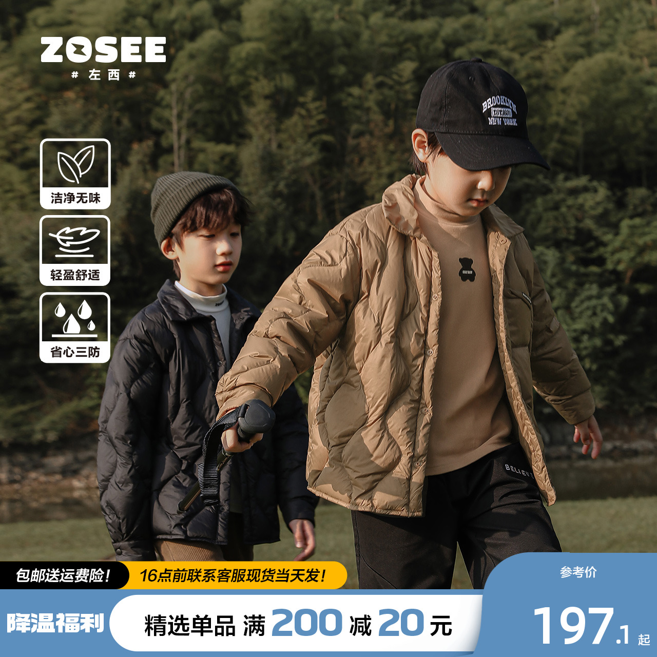 Left West Boy Clothing Boy Shirt Light And Thin Down Jacket Triple Defense Autumn Winter Style 2023 New Men's Winter Dress Child Tide Jacket-Taobao