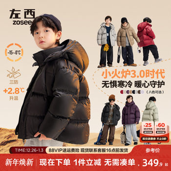 Zuoxi Children's Clothing Boys' down Jacket Winter Thickened Warm Children's Three-Proof Puffer Jacket 2025 New Big Kids Coat