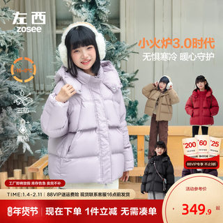 Zuoxi Girls' down Jacket Winter Clothing Warm 2025 New Children's Three-Proof Hooded Puffer Jacket Big Kids Three-Proof Coat