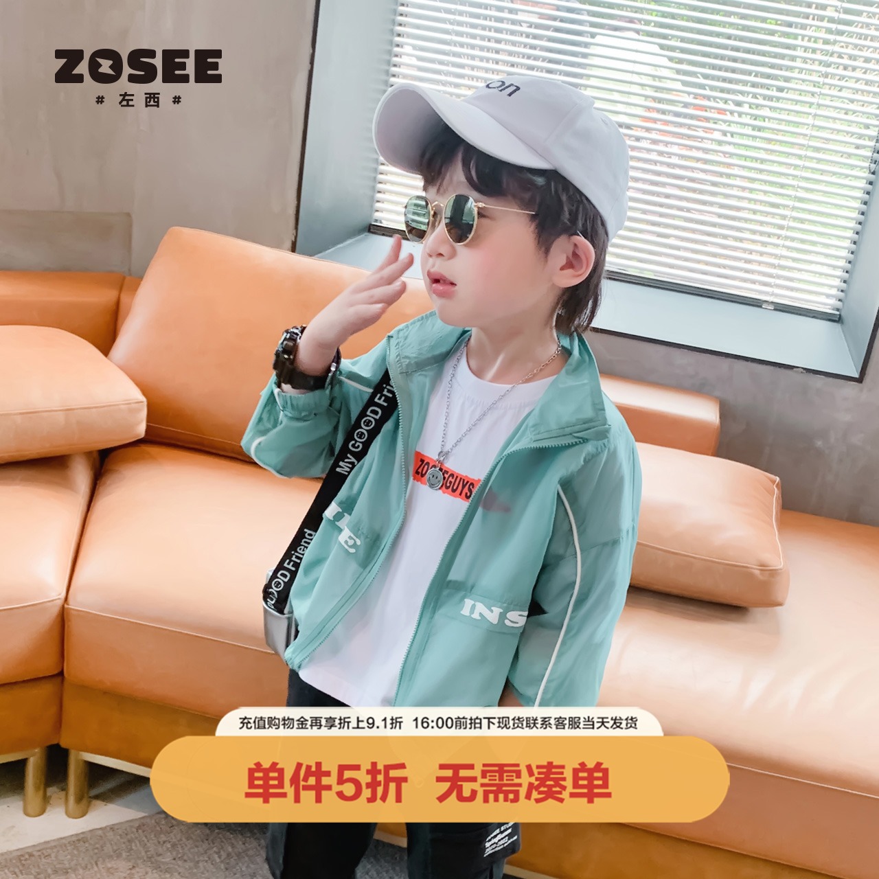 (Special clearance) left West boy sunscreen clothes summer children's coat thin breathable middle child 2021 New