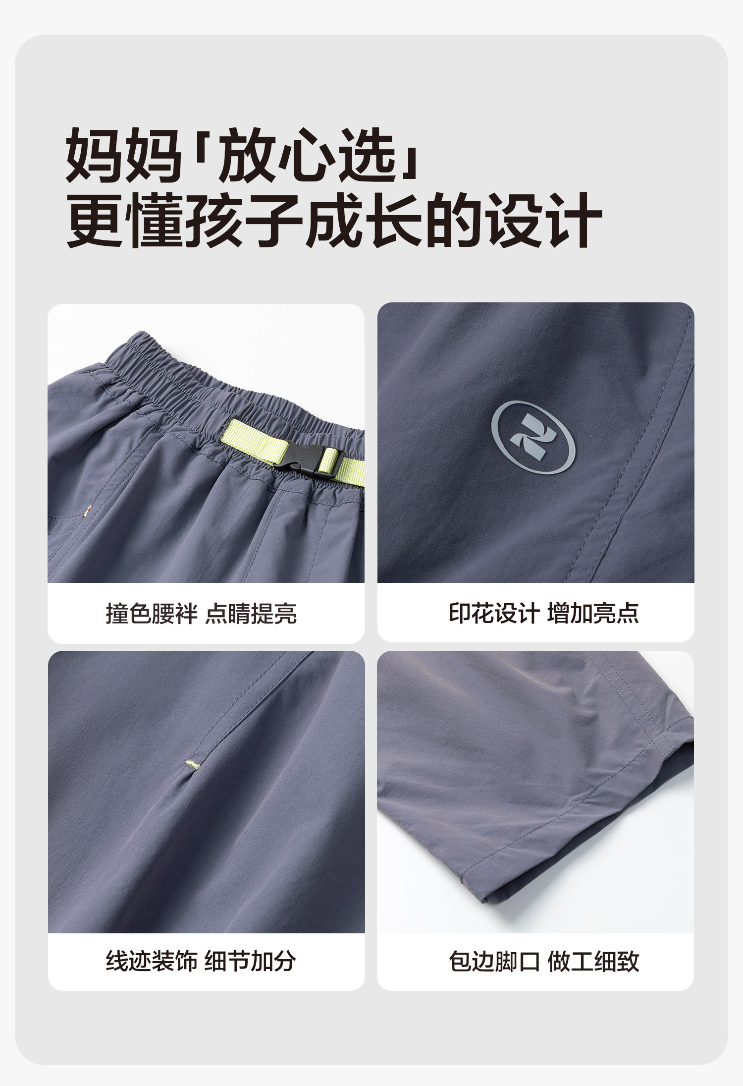 左西童装男童裤子夏季薄款儿童凉感防晒防蚊裤2026新款大童气球裤 — 24