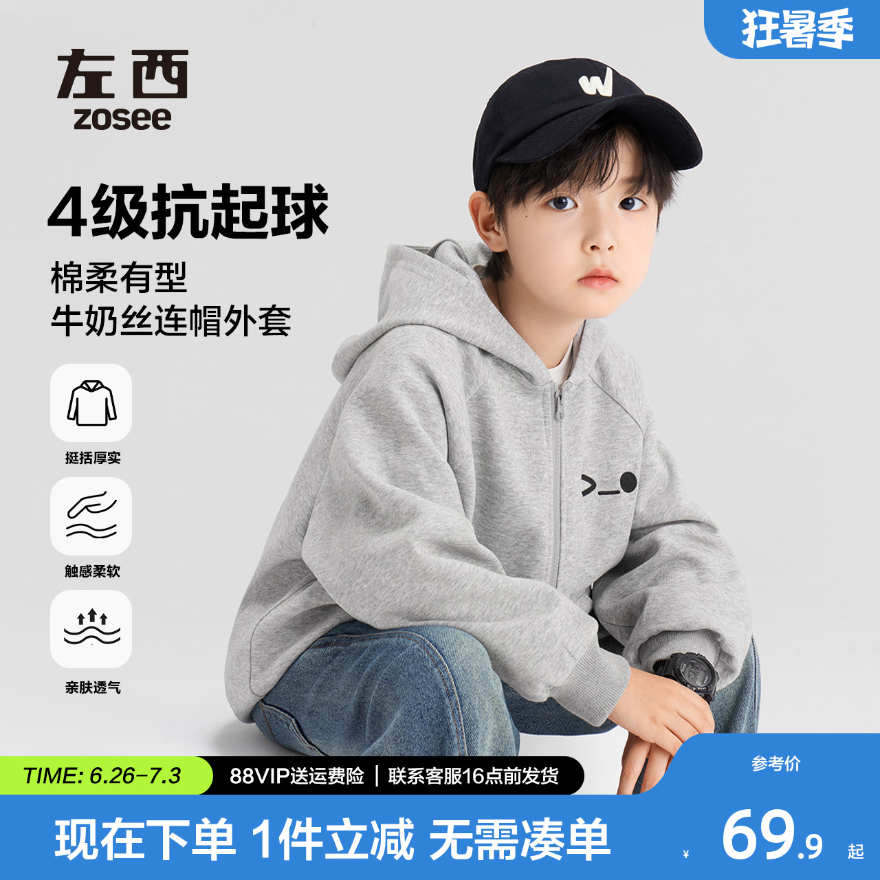 Zuoxi子供服男の子用ジャケットスウェットシャツフード付きカーディガン子供秋服春秋2025新作男の子用万能トップス