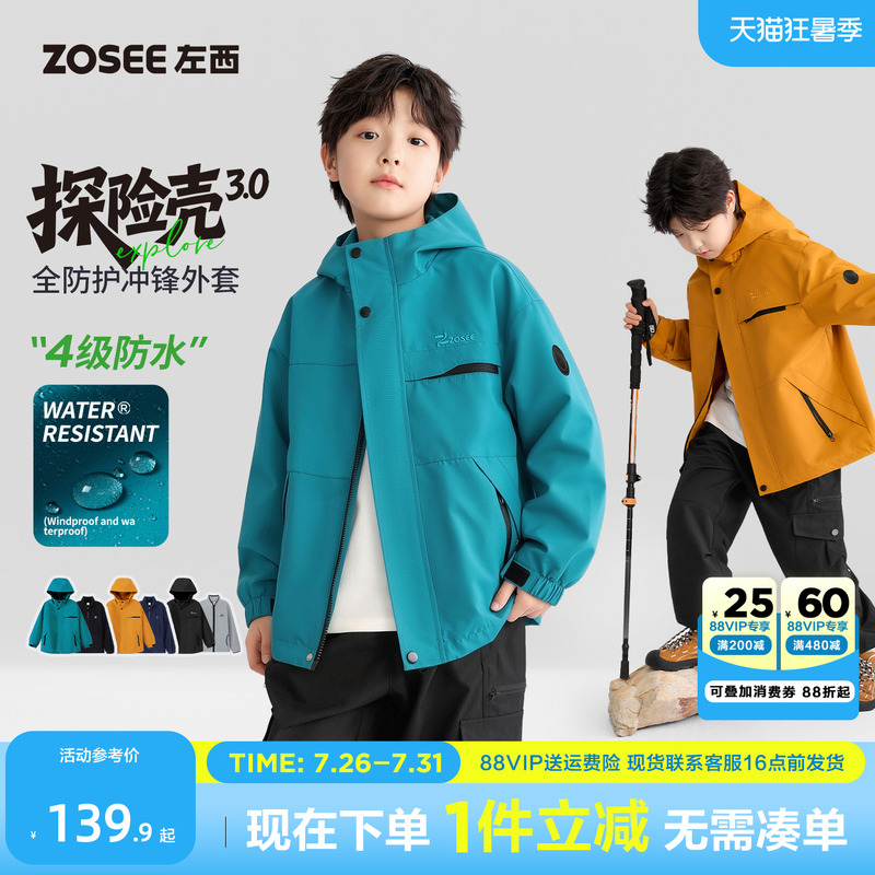 Zuoxi Children's Clothing 3-in-1 Jacket 2026 New Boys' Autumn Mountain Series Waterproof Outdoor Clothing for Older Children Zuoxi Children's Clothing 3-in-1 Jacket 2026 New Boys' Autumn Mountain Series Waterproof Outdoor Clothing for Older Children