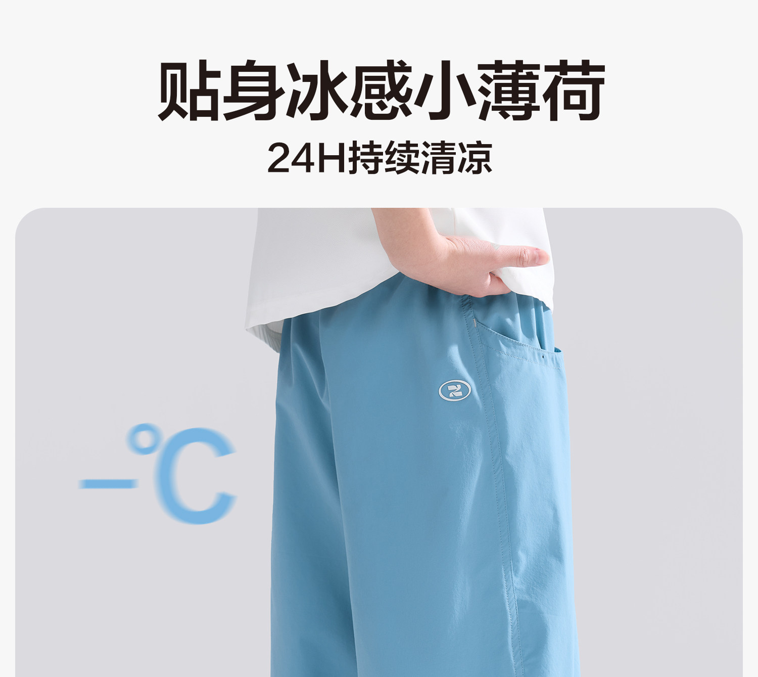 左西童装男童裤子夏季薄款儿童凉感防晒防蚊裤2026新款大童气球裤 — 13
