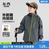 左西 Летняя одежда, детская бархатная дорожная ветрозащитная куртка