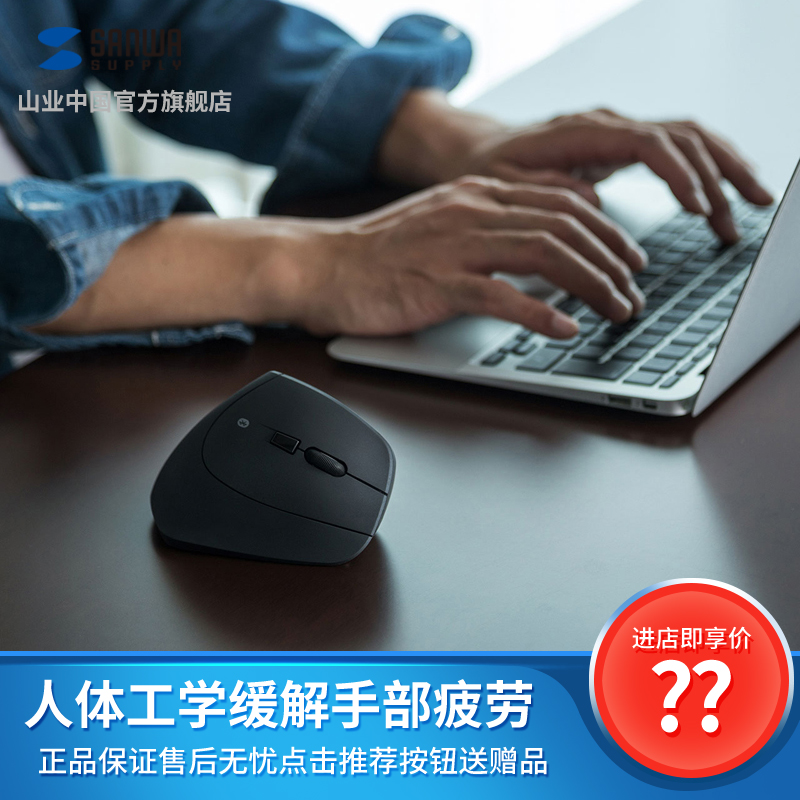 Japanese mountain industry sanwa wireless mouse large size ergonomics Bluetooth USB computer upright vertical grip male and female