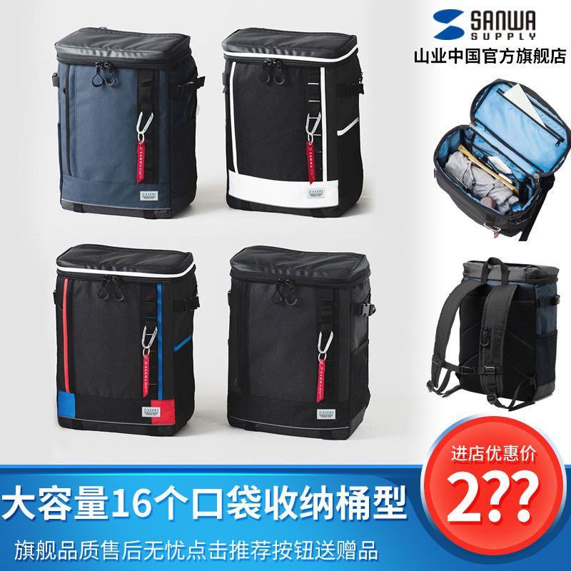 Japan Mountain Industry SANWA Computer Bag School Bag Commuter Double Shoulder Bag Casual Bag Large Capacity Tide Pack Men And Women Bag Day Style
