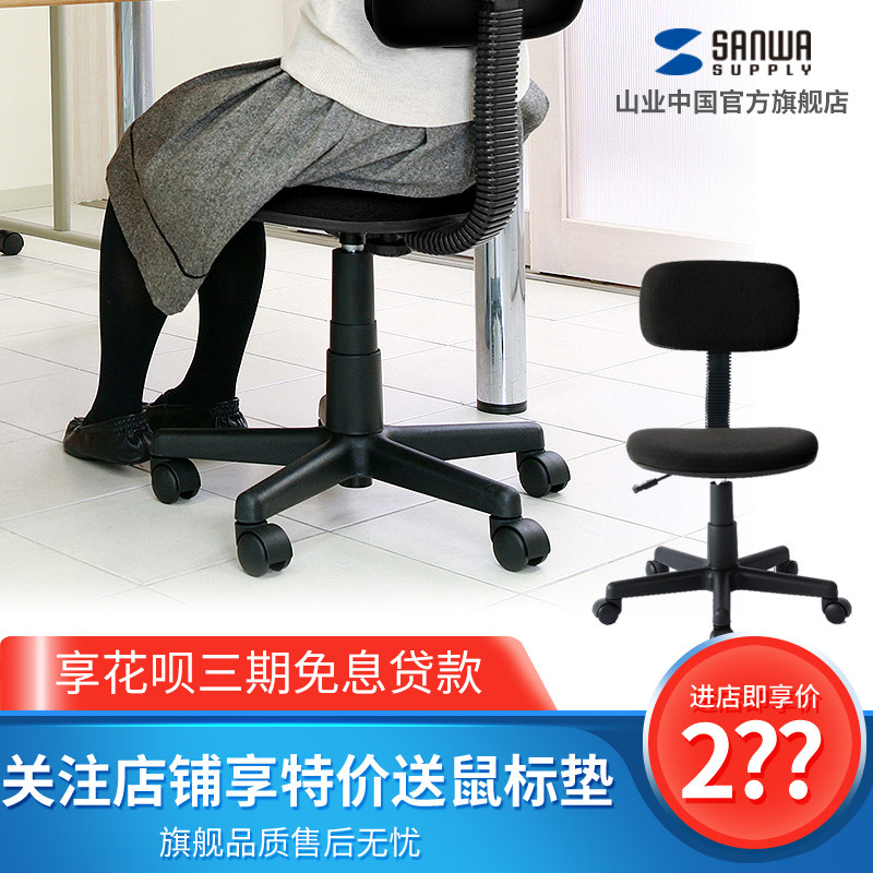 Japan Mountain Industry SNC028 Home Use Chair Lift Office Chair Chair Swivel Chair Computer Chair Conference Chair