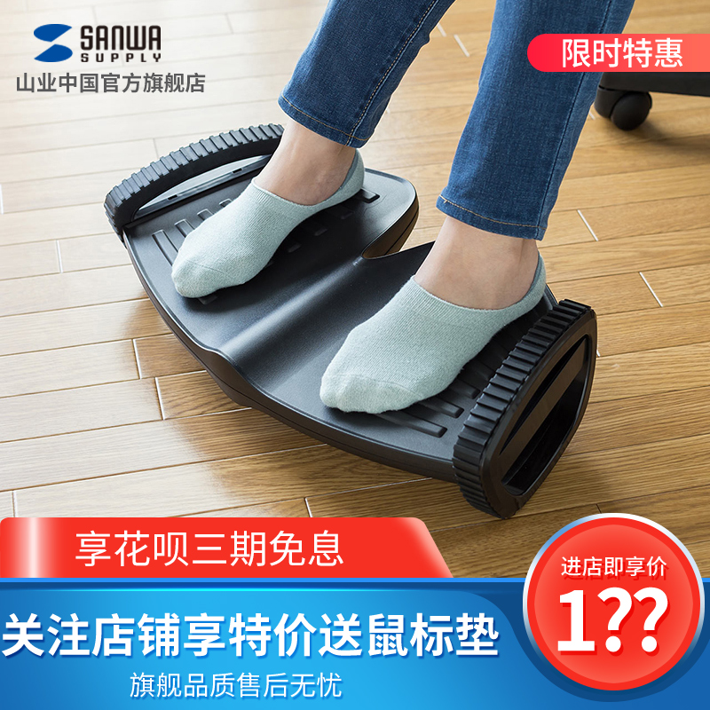 Japan SANWA footstool ergonomic footstop protection health office footstool pedal footstool piano stool