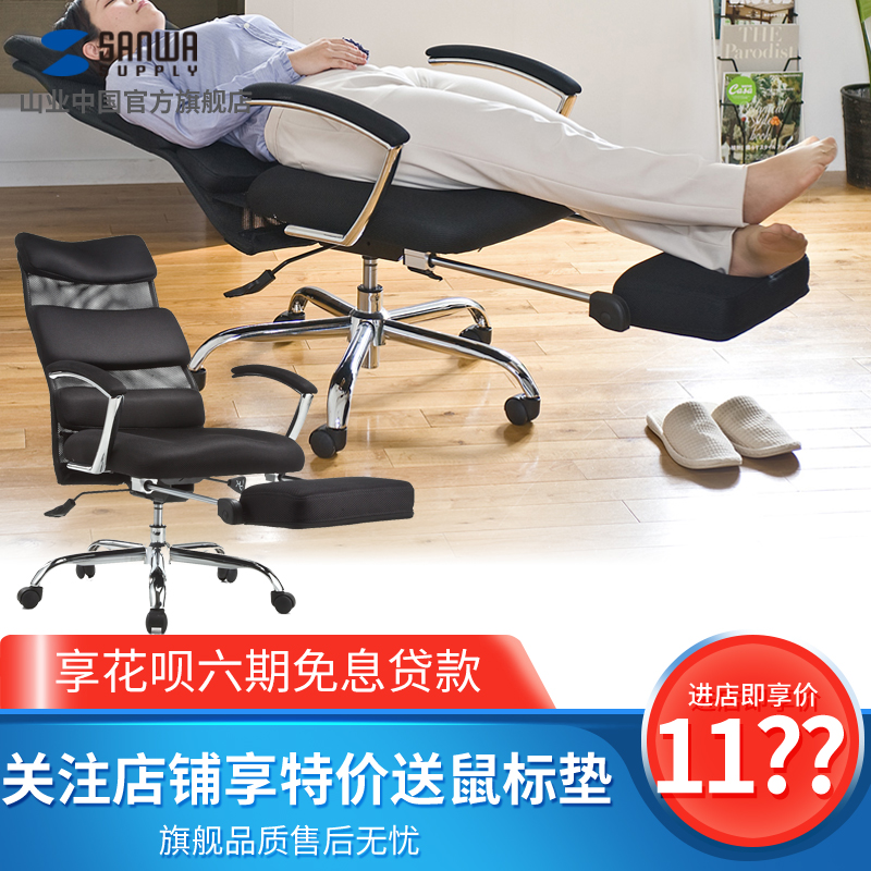 Japan mountain industry boss chair Household recliner Office chair Mesh chair with foot office lunch break chair Elderly chair