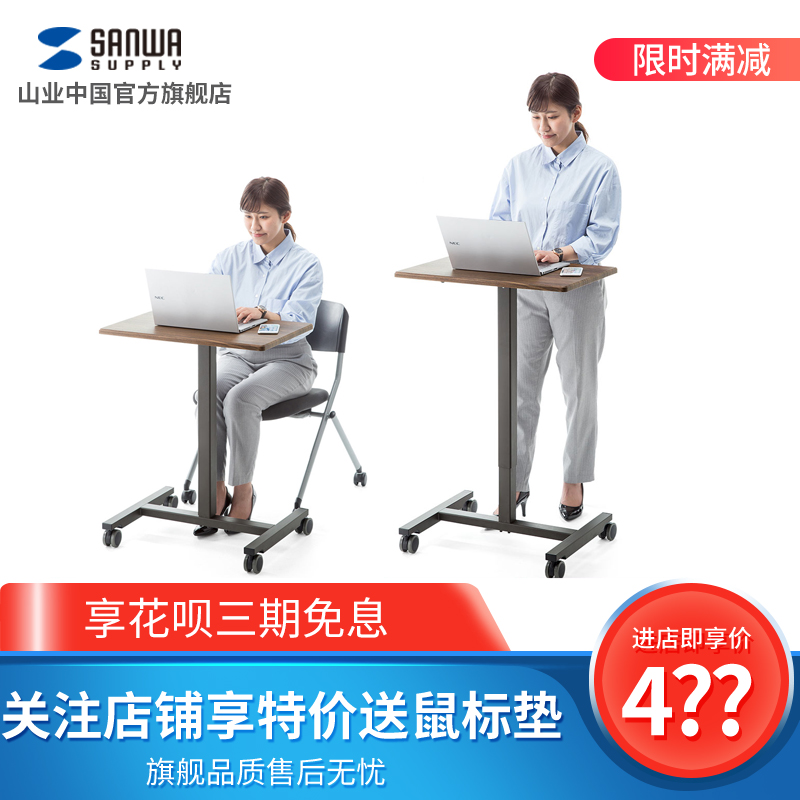 Japan Yamagami lifting computer desk mobile lift can sit standing desk lectern presentation table writing desk